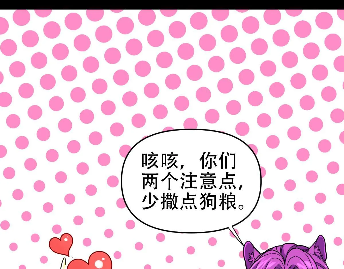 第41话 要变强、变得更强！91