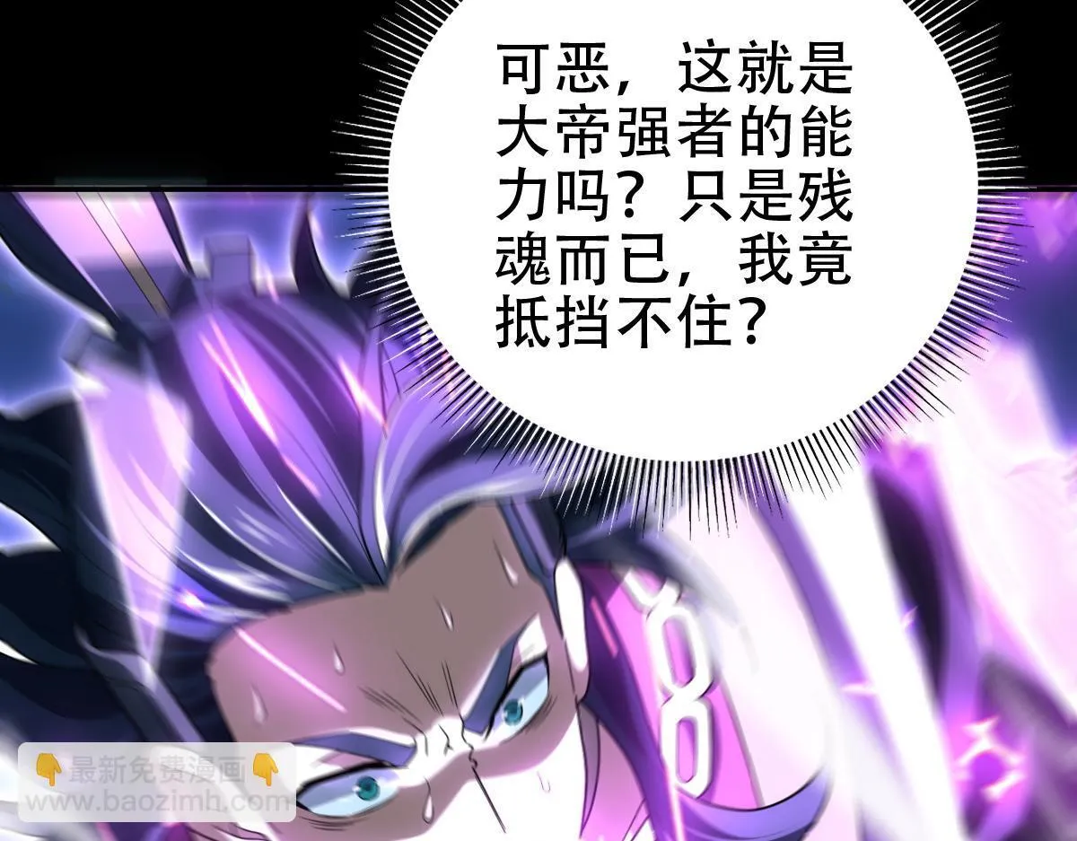 第40话 破局，我有大帝召唤卡！66