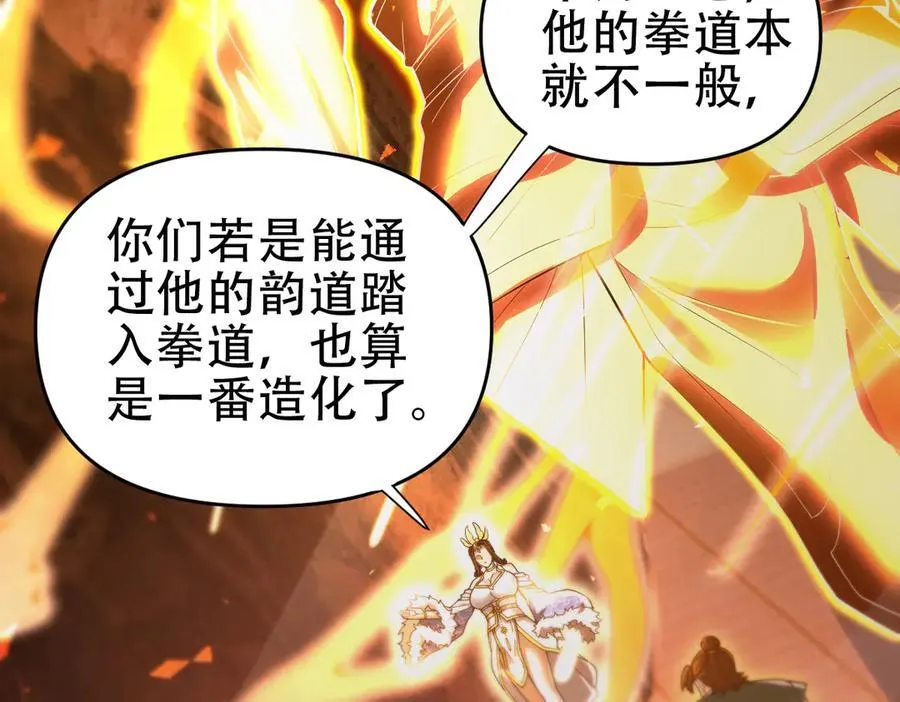 第43话 霸气盖世，神焰灼烧！135