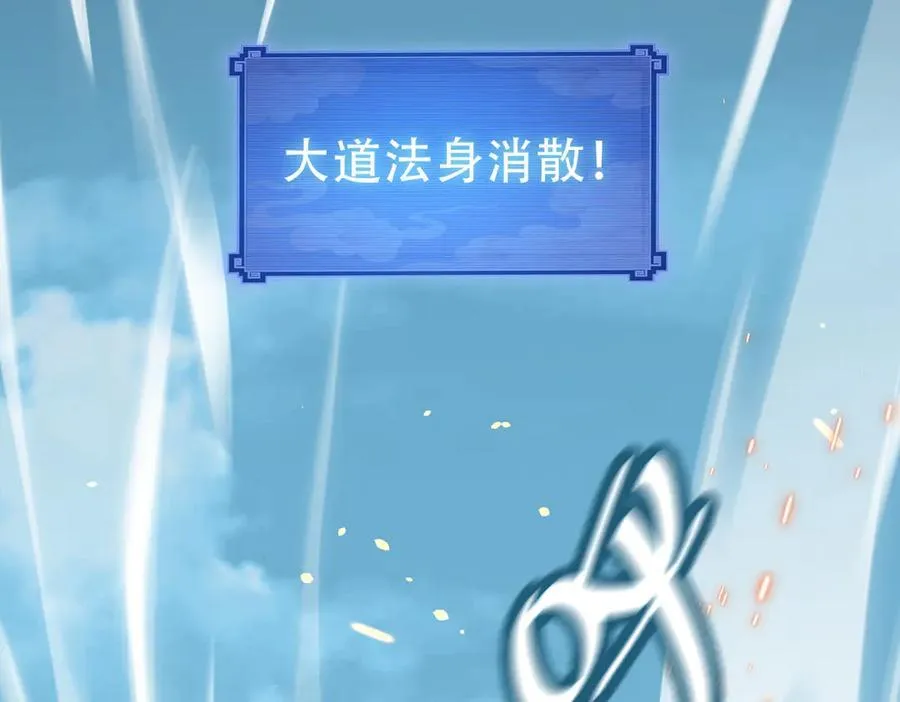 第43话 霸气盖世，神焰灼烧！153