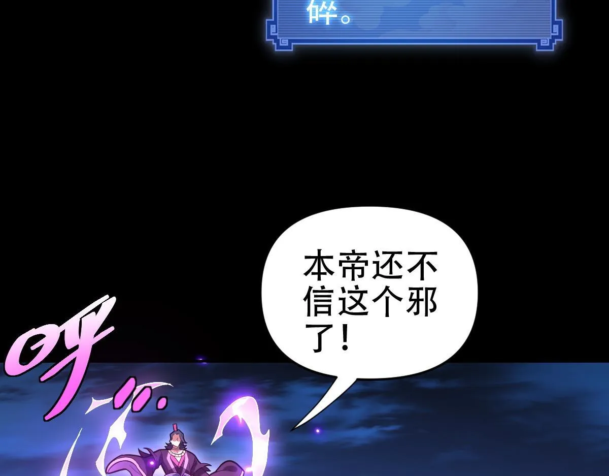 第40话 破局，我有大帝召唤卡！7