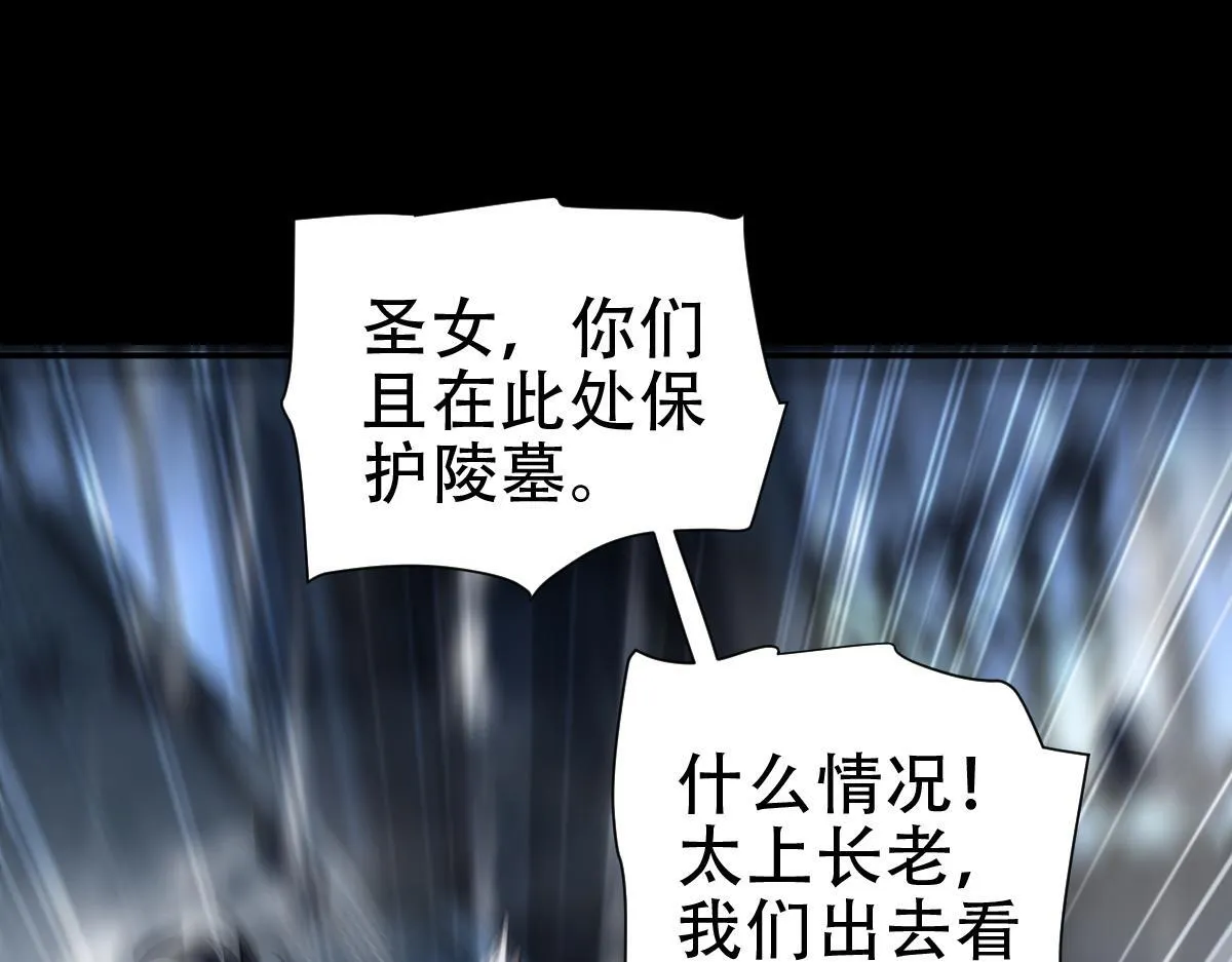 第39话 正派人士的回马枪85