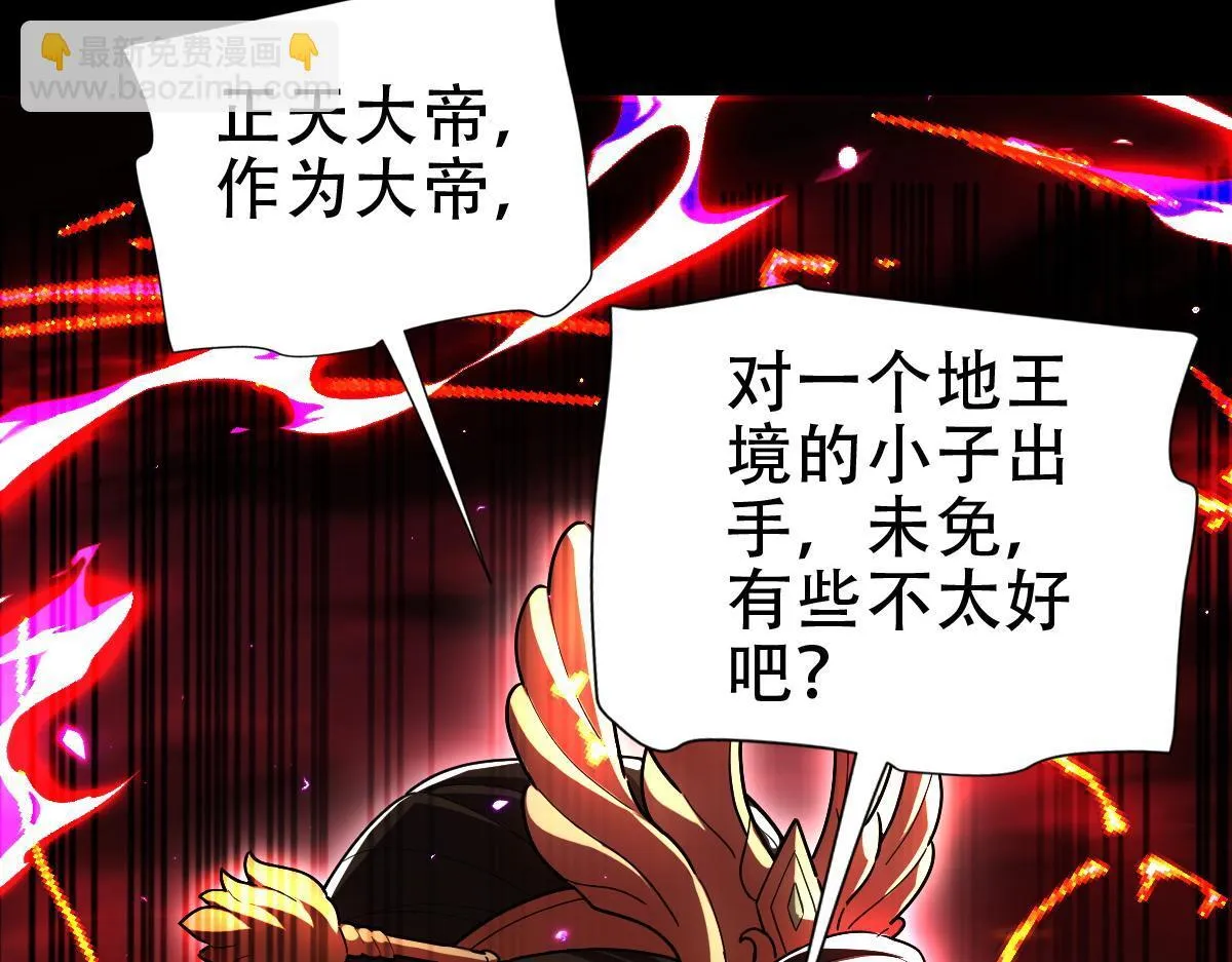 第40话 破局，我有大帝召唤卡！155