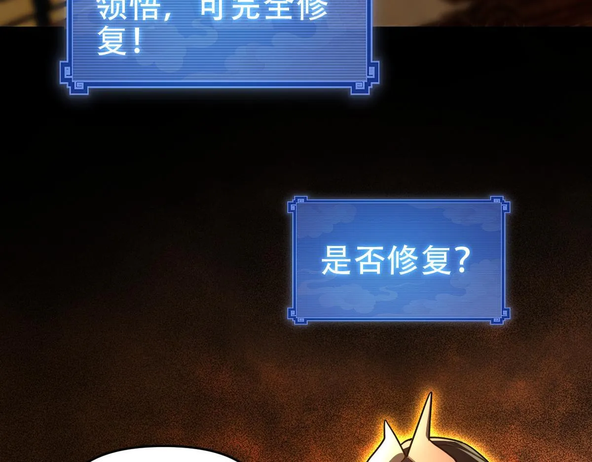 第42话 精疲力尽的祖师157