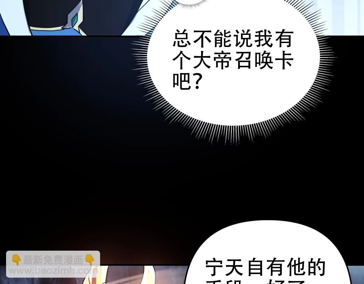 第41话 要变强、变得更强！102