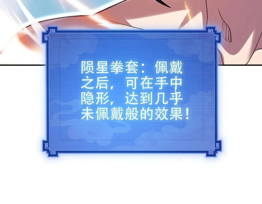 第43话 霸气盖世，神焰灼烧！159