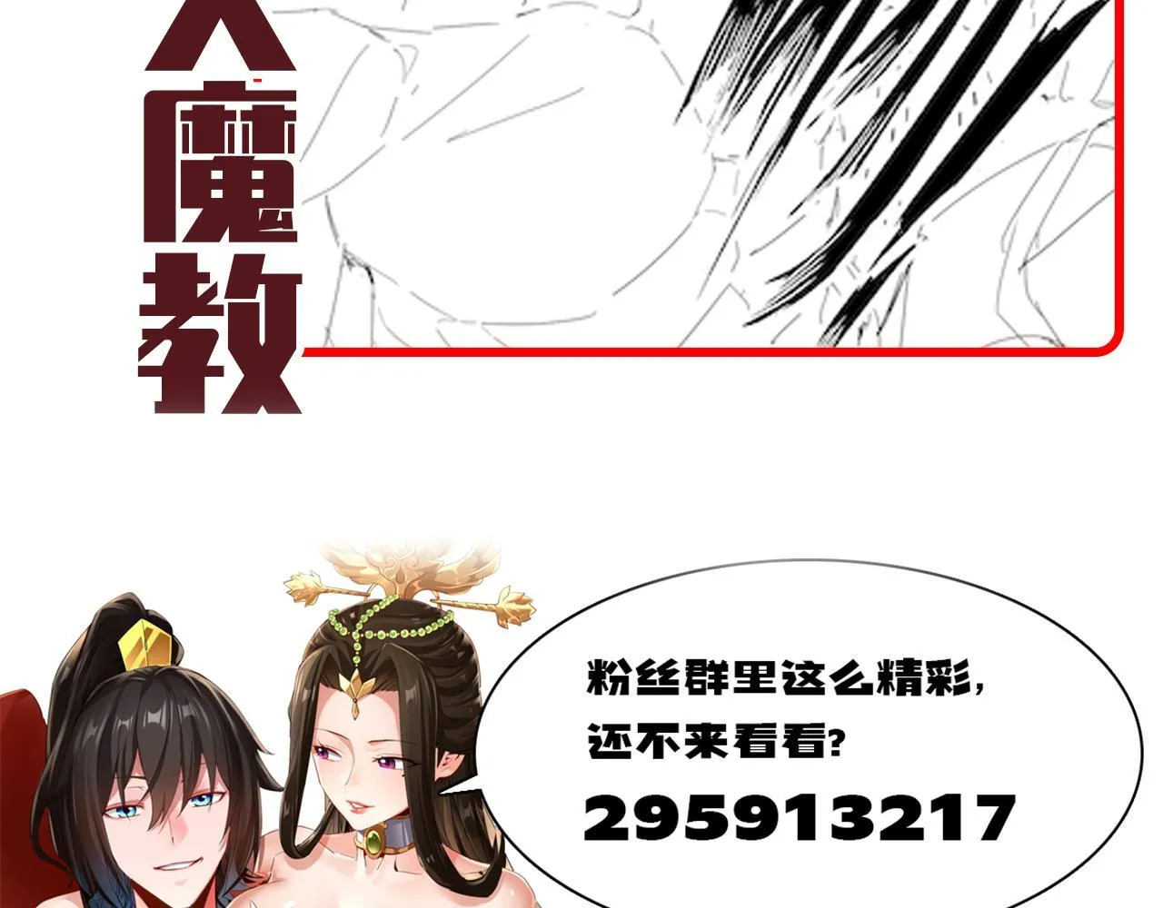 第42话 精疲力尽的祖师173