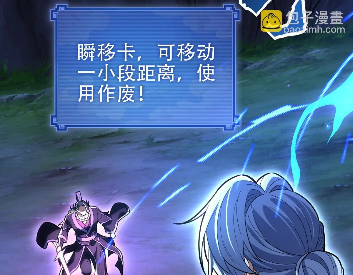 第40话 破局，我有大帝召唤卡！33