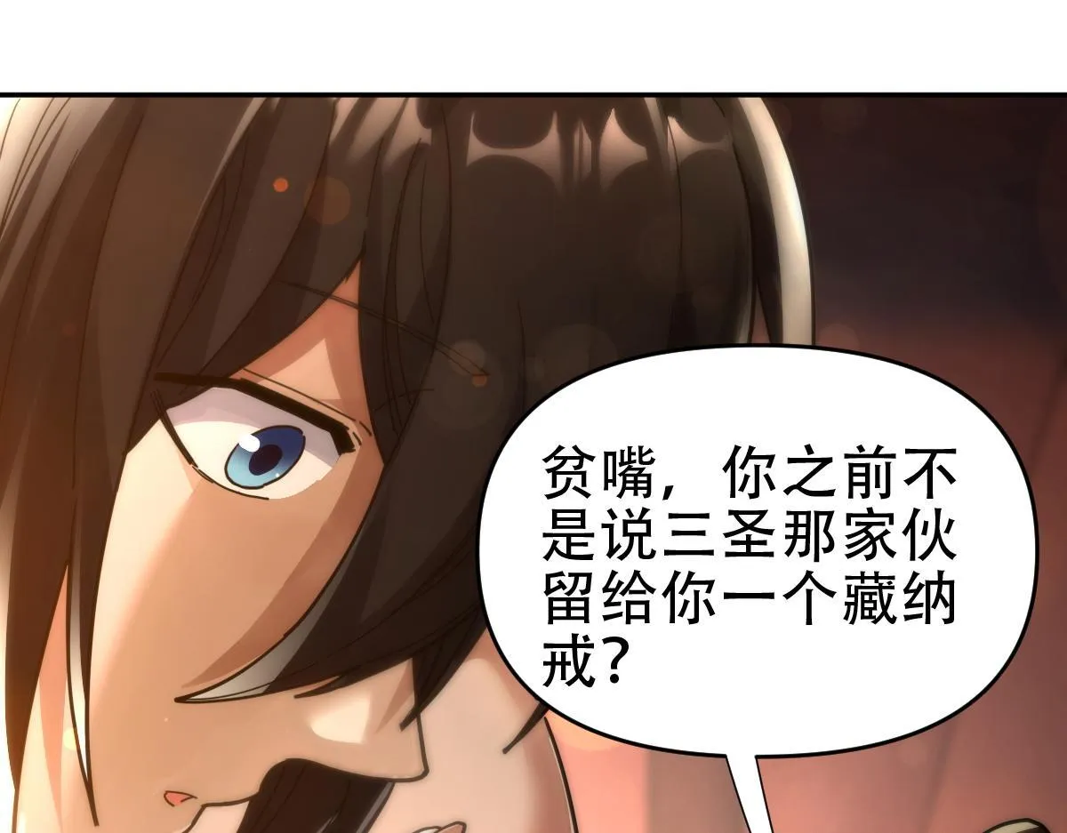 第42话 精疲力尽的祖师23