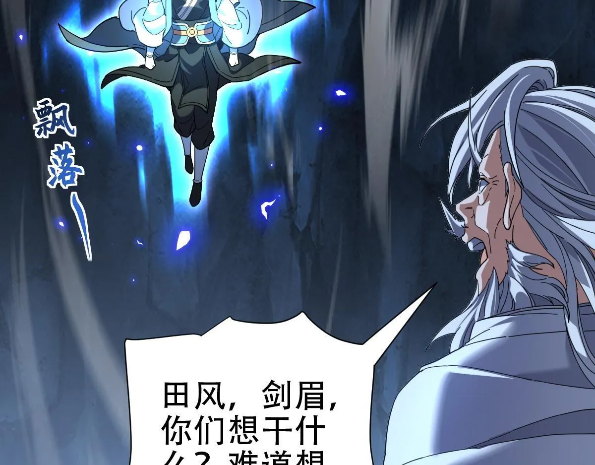 第39话 正派人士的回马枪100