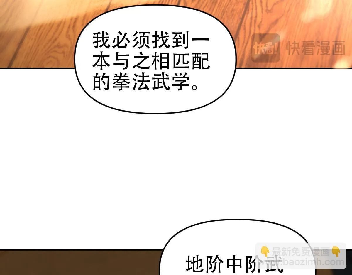 第42话 精疲力尽的祖师154