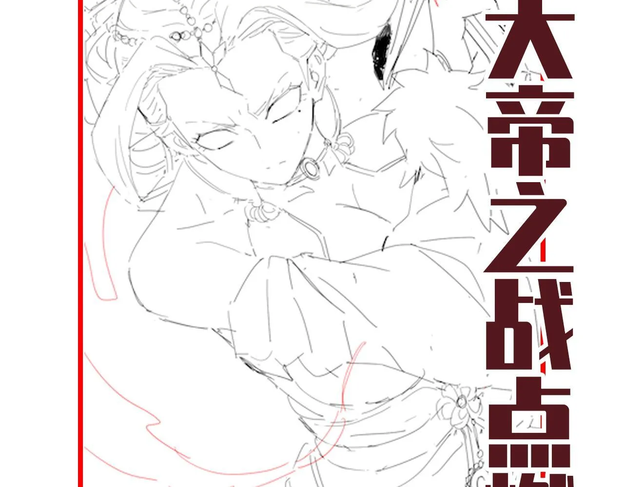 第40话 破局，我有大帝召唤卡！177
