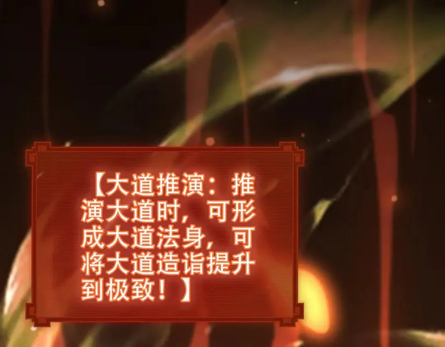 第43话 霸气盖世，神焰灼烧！77