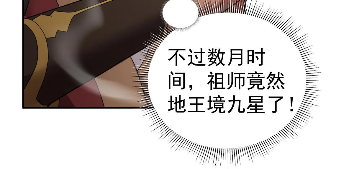 第42话 精疲力尽的祖师136