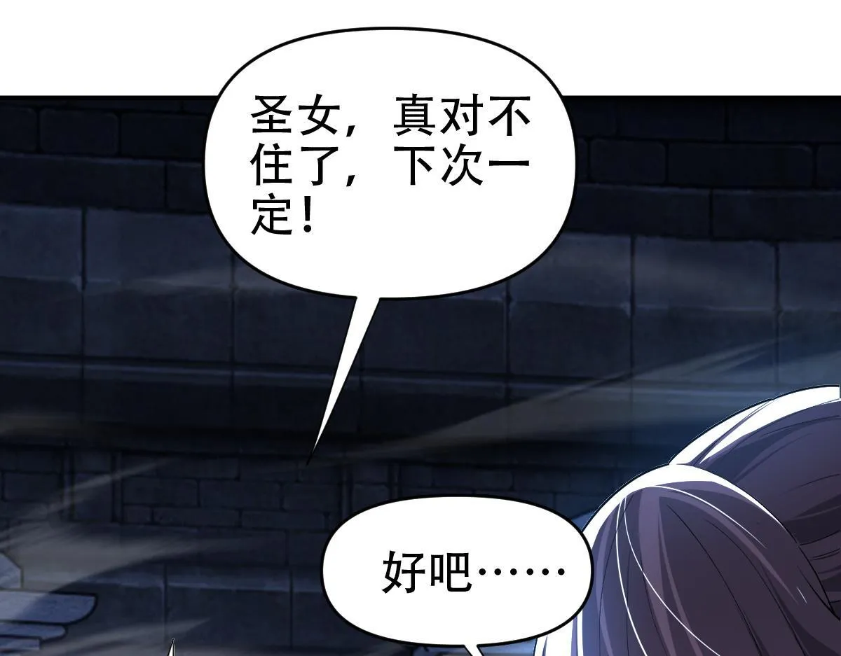 第39话 正派人士的回马枪74