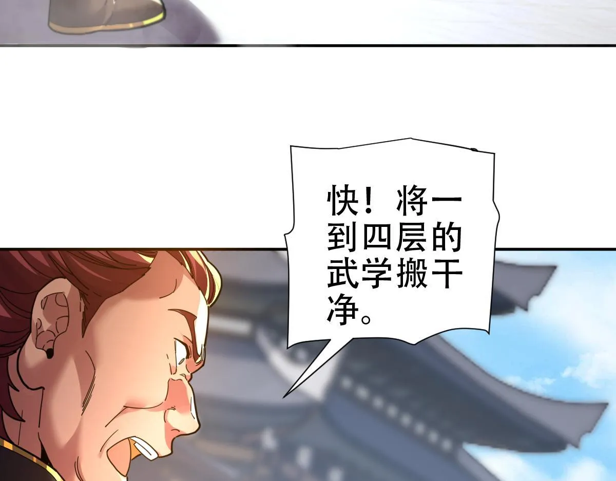 第42话 精疲力尽的祖师144