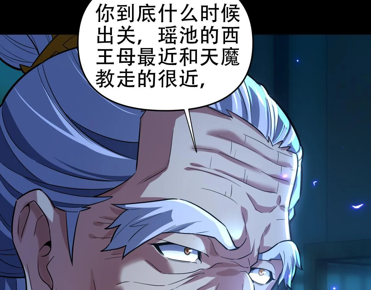 第41话 要变强、变得更强！150