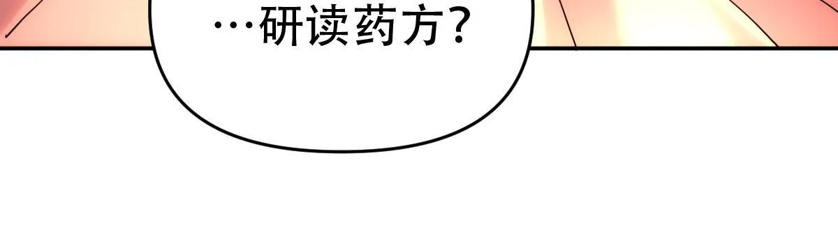 第42话 精疲力尽的祖师110