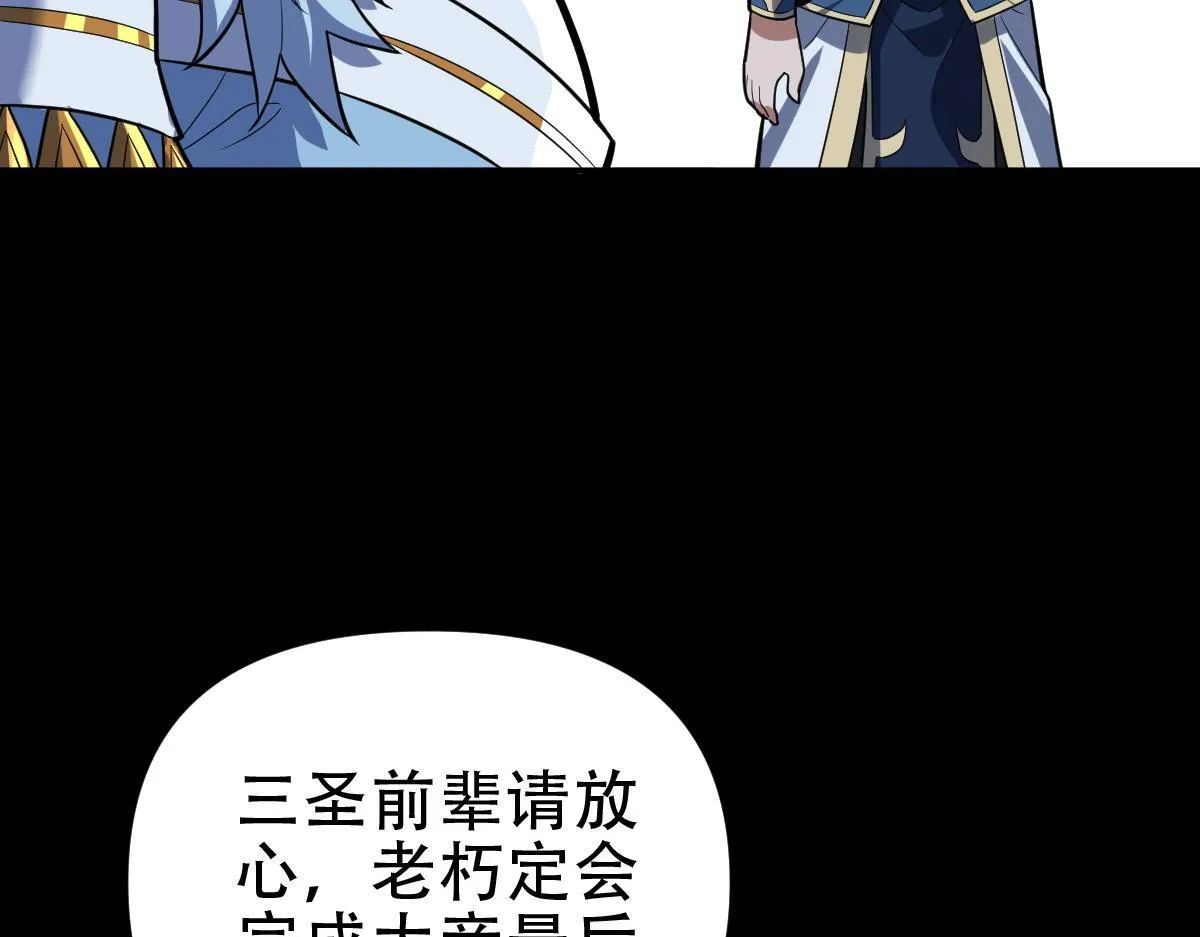 第39话 正派人士的回马枪50