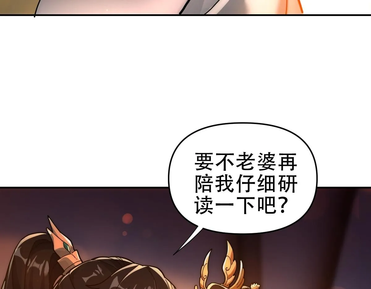 第42话 精疲力尽的祖师106