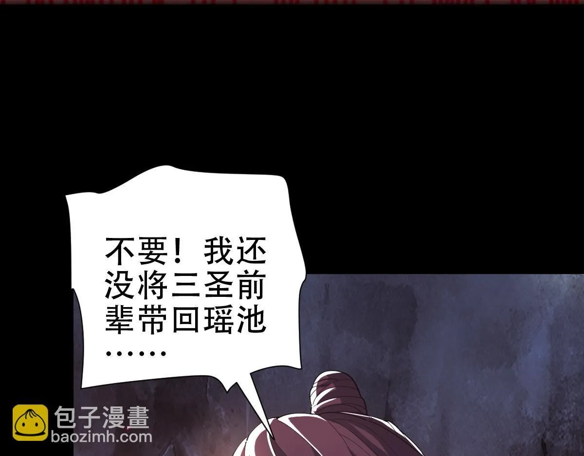 第40话 破局，我有大帝召唤卡！87
