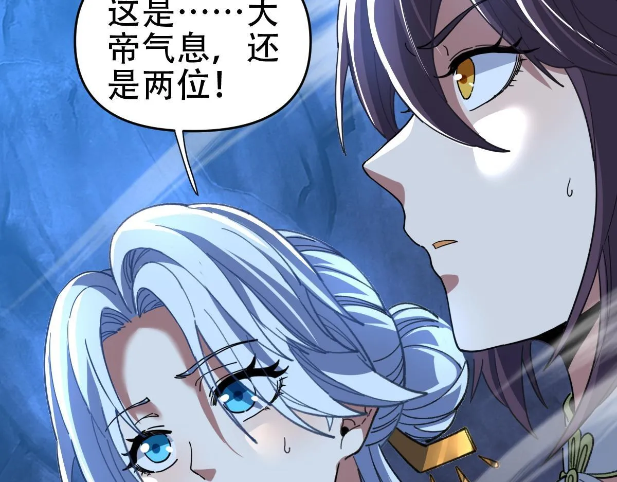 第40话 破局，我有大帝召唤卡！134