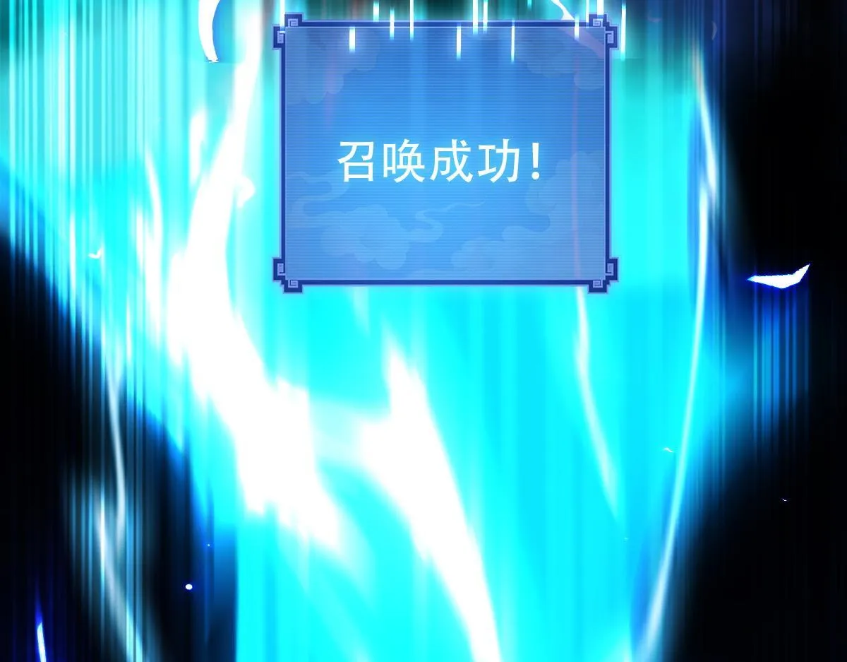 第40话 破局，我有大帝召唤卡！128