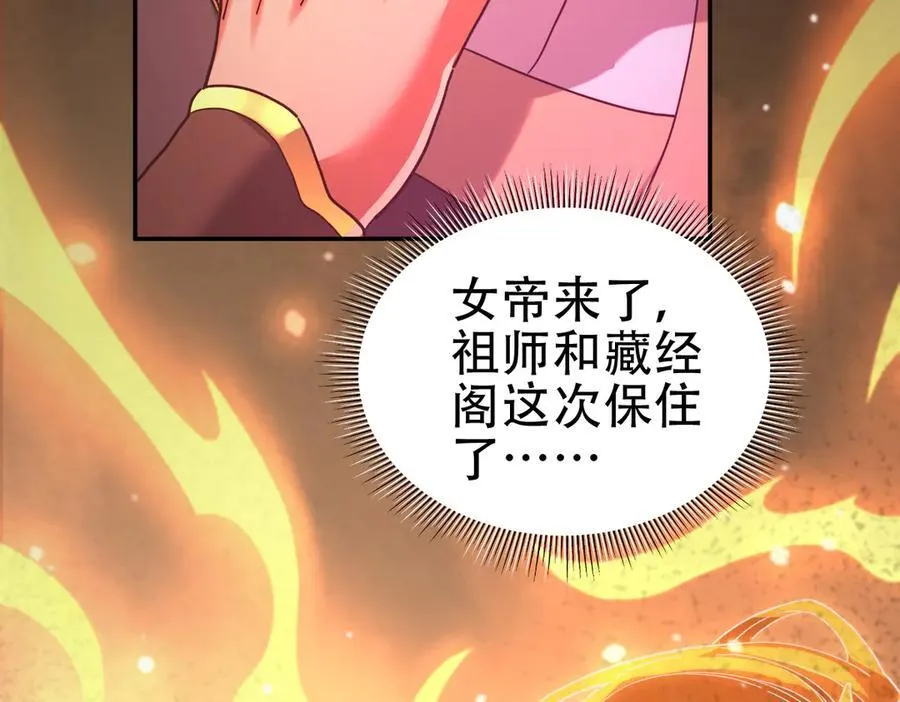 第43话 霸气盖世，神焰灼烧！63