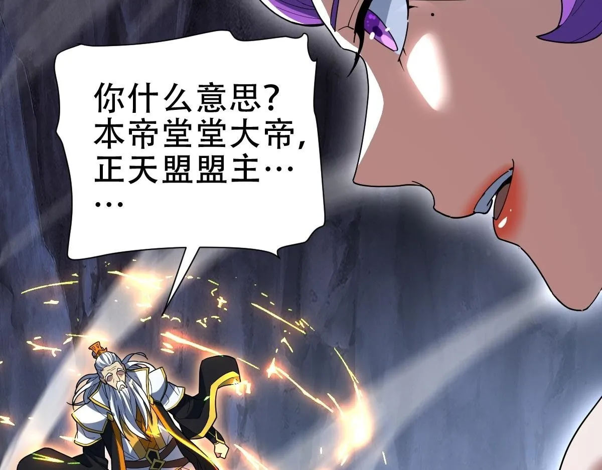 第40话 破局，我有大帝召唤卡！164