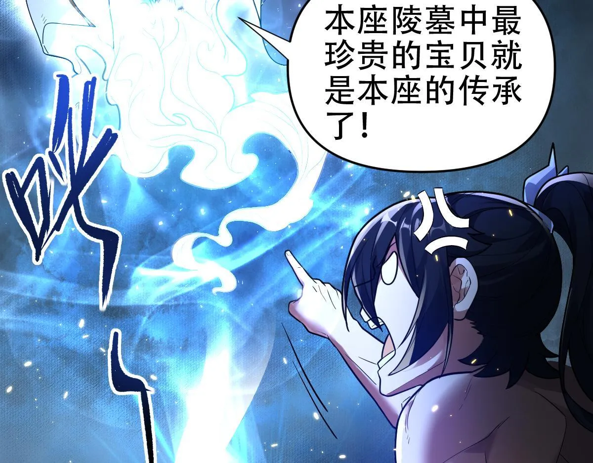 第42话 精疲力尽的祖师64
