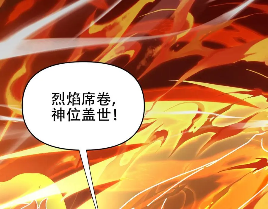 第43话 霸气盖世，神焰灼烧！146