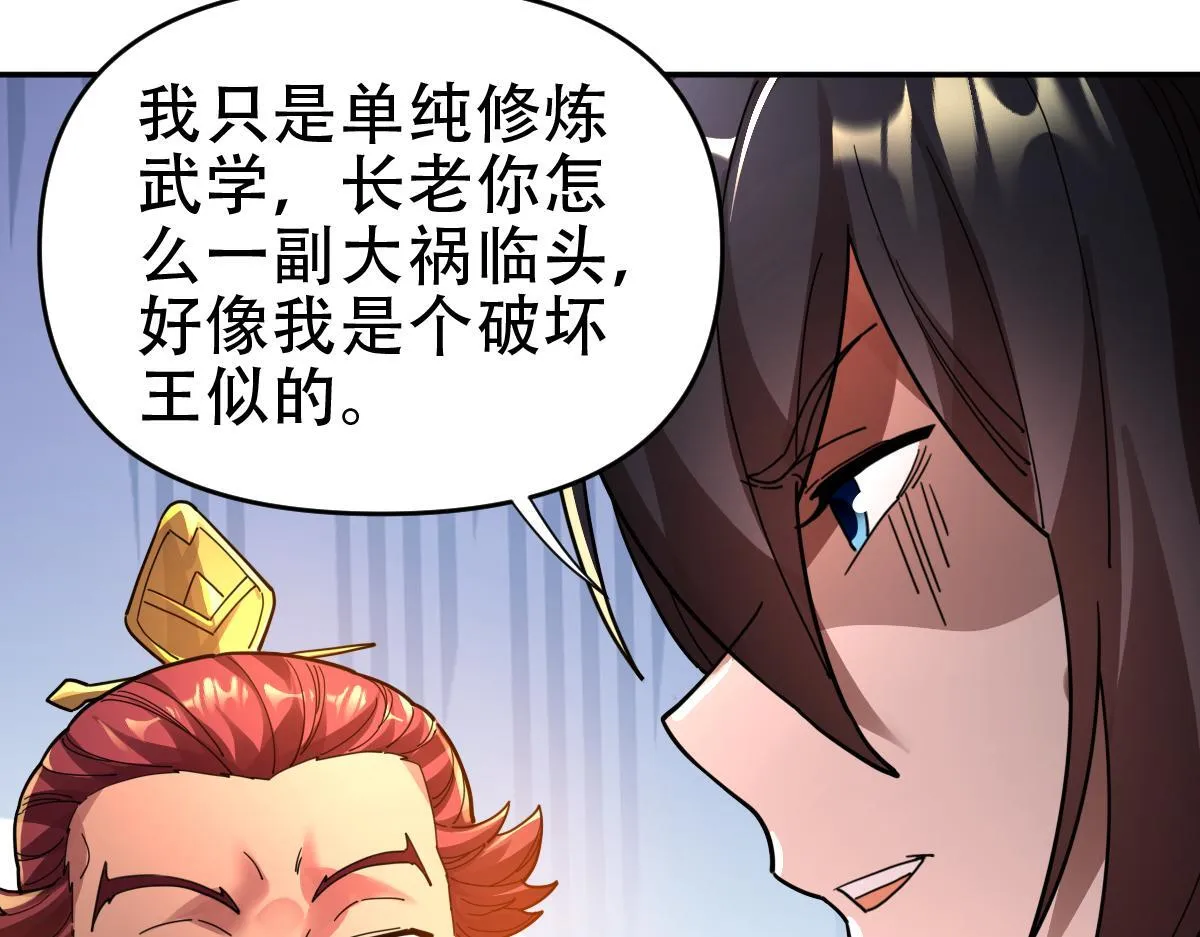 第42话 精疲力尽的祖师147