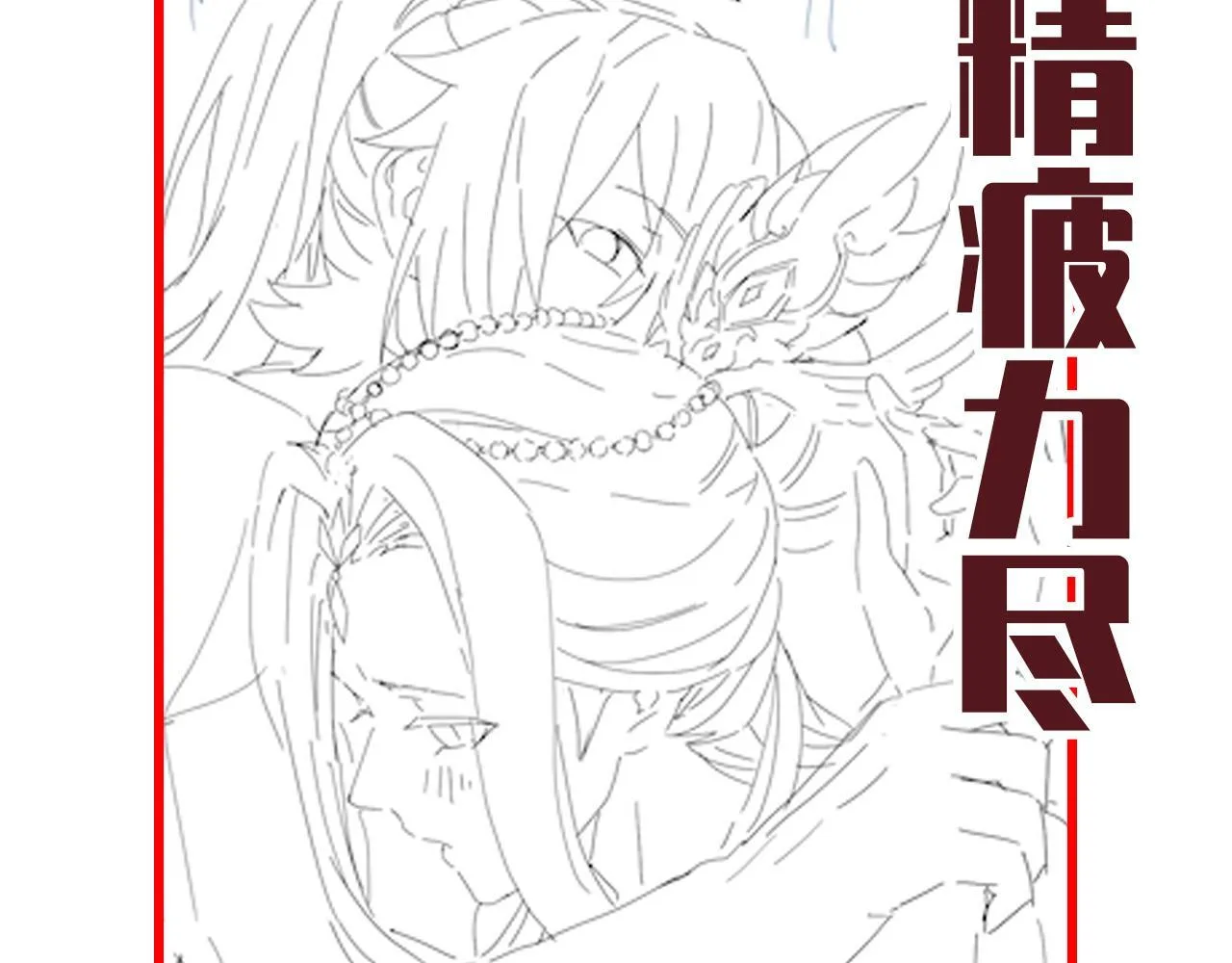 第41话 要变强、变得更强！168