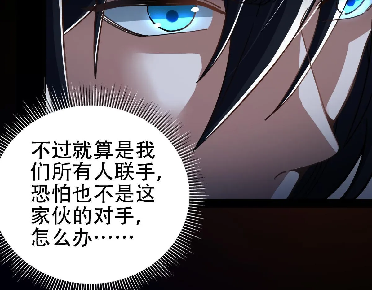 第40话 破局，我有大帝召唤卡！104