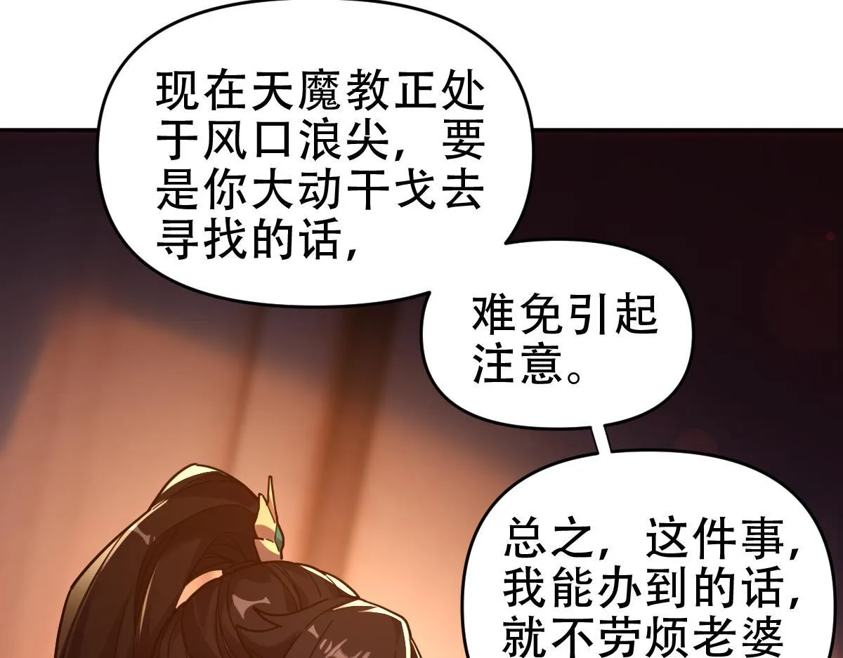 第42话 精疲力尽的祖师101