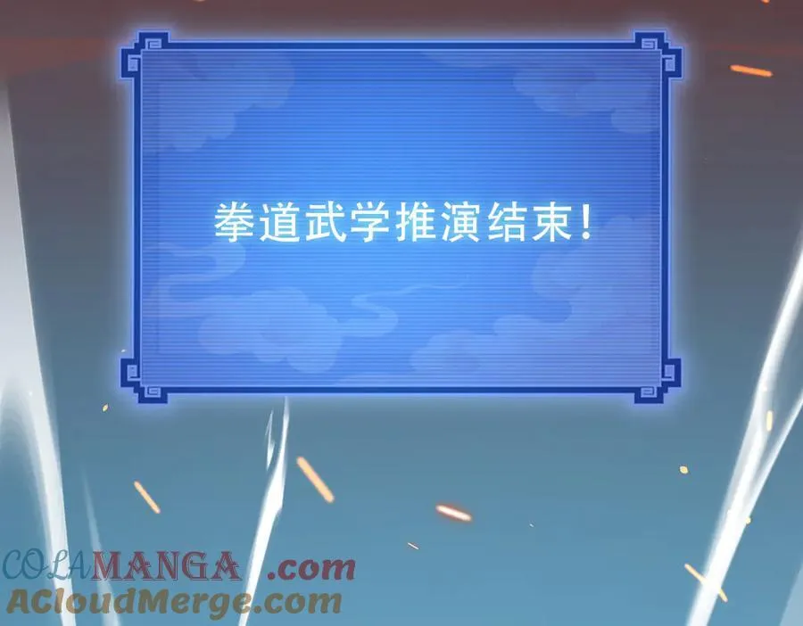 第43话 霸气盖世，神焰灼烧！152