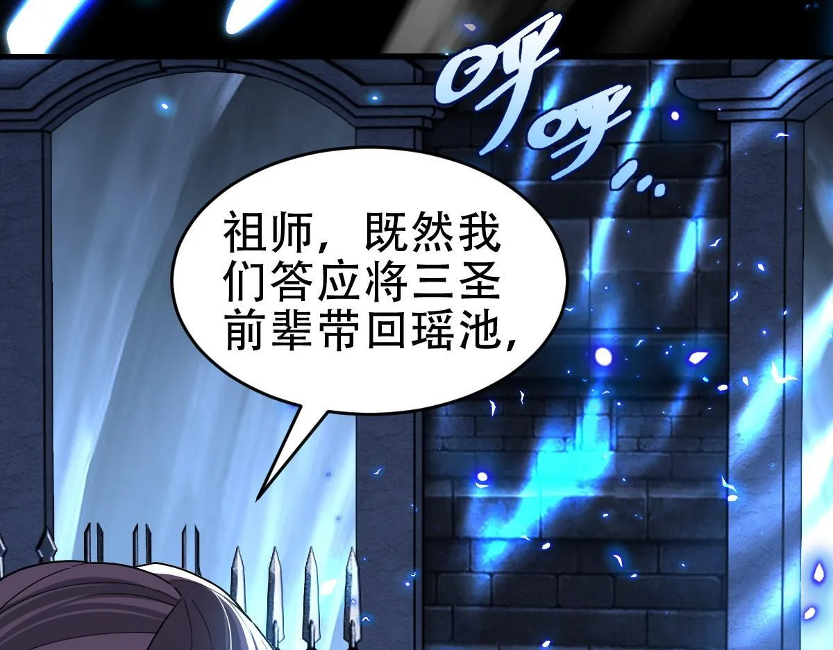 第39话 正派人士的回马枪61