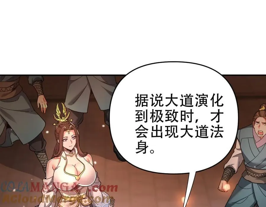 第43话 霸气盖世，神焰灼烧！72