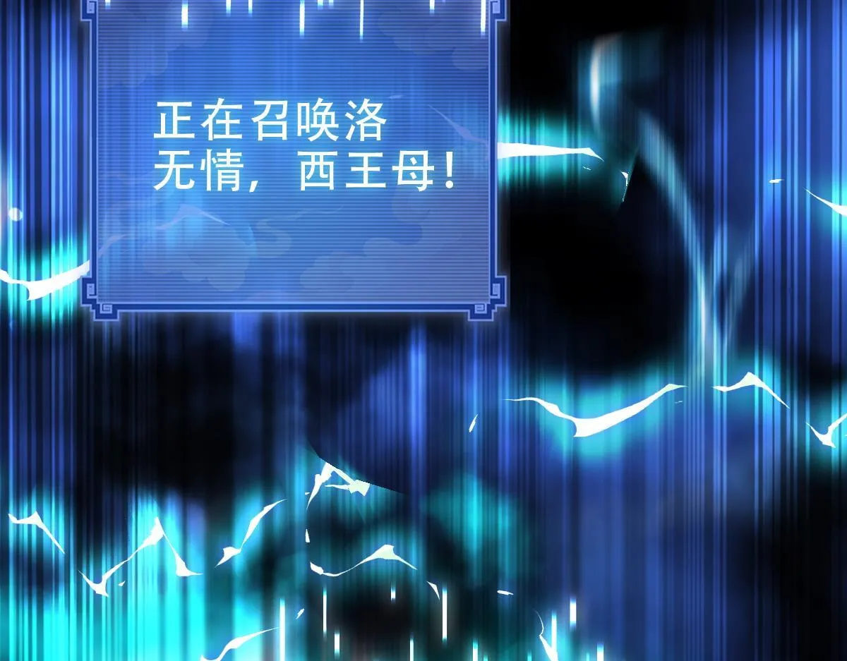 第40话 破局，我有大帝召唤卡！127