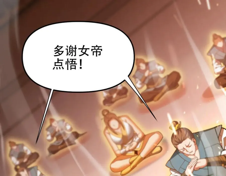 第43话 霸气盖世，神焰灼烧！131