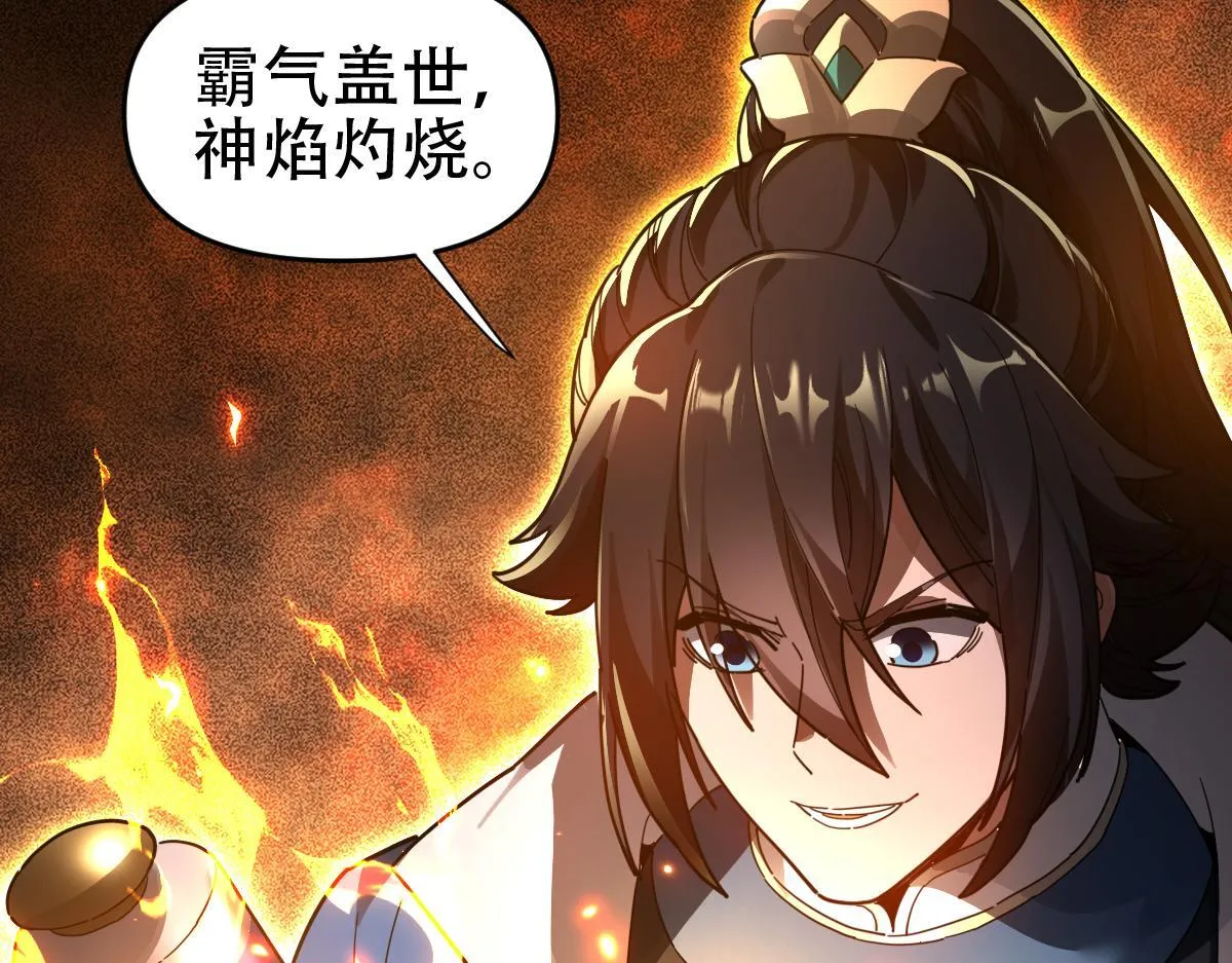 第42话 精疲力尽的祖师158