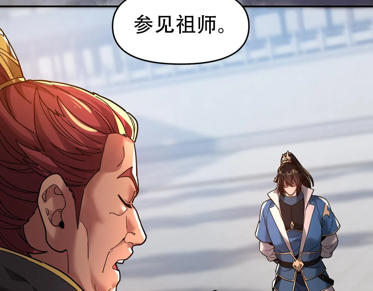 第42话 精疲力尽的祖师133