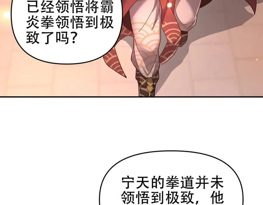 第43话 霸气盖世，神焰灼烧！74