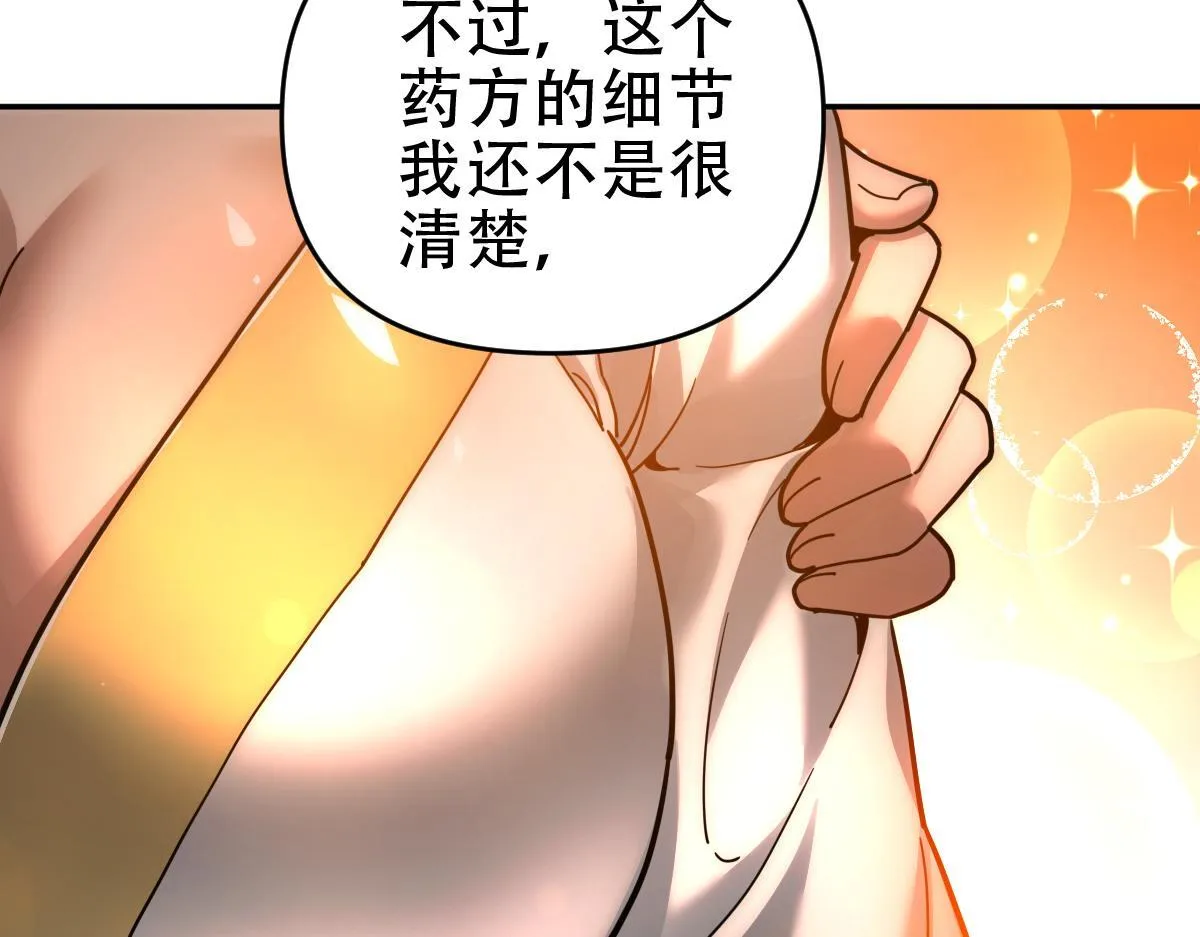 第42话 精疲力尽的祖师105