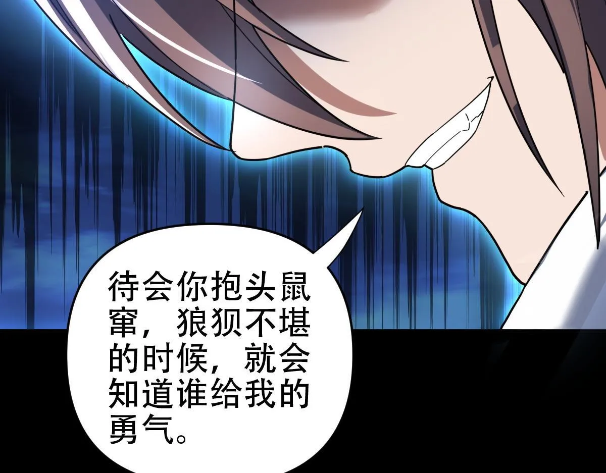 第40话 破局，我有大帝召唤卡！122