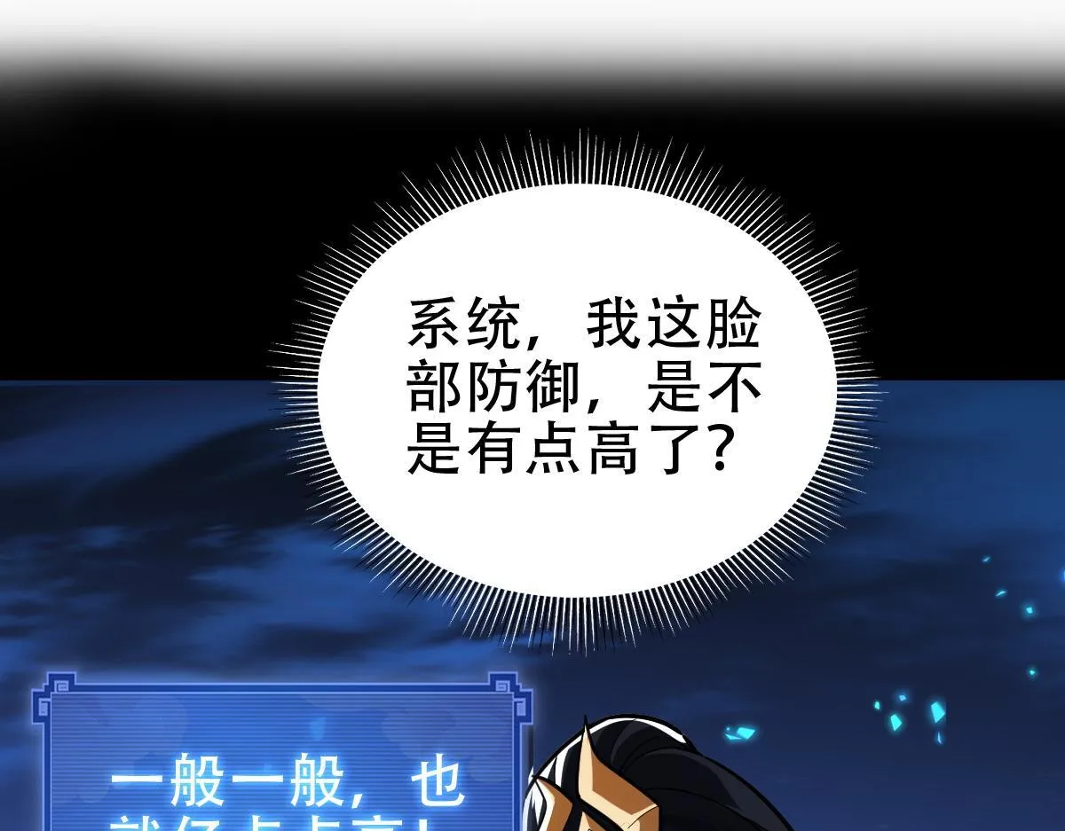 第40话 破局，我有大帝召唤卡！4