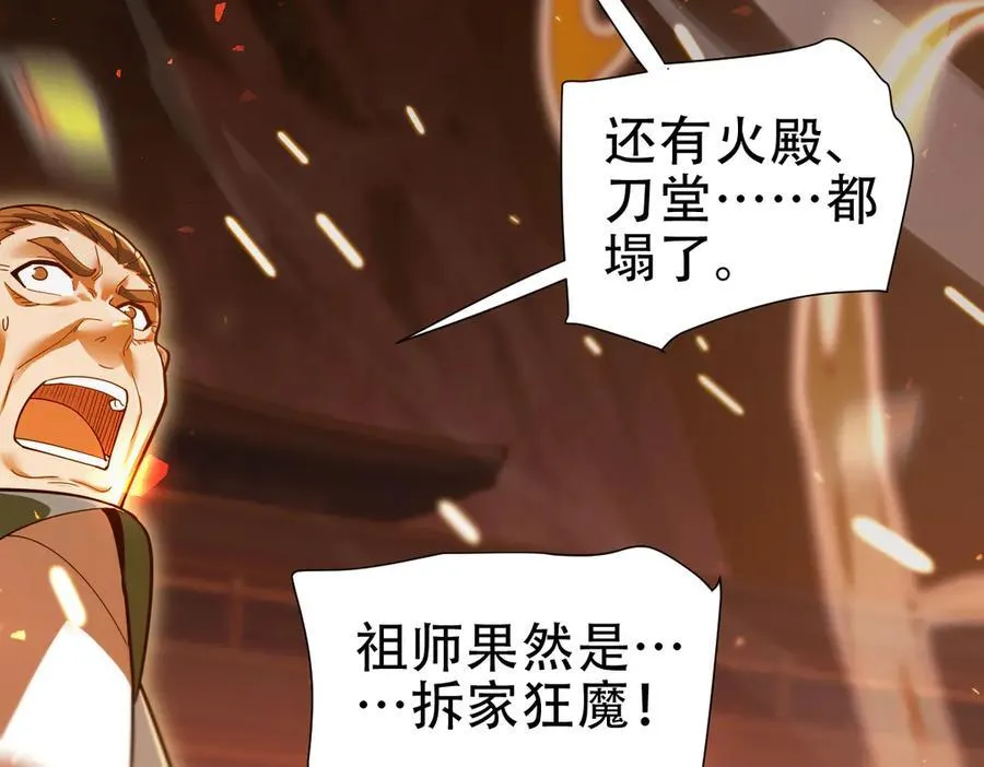 第43话 霸气盖世，神焰灼烧！125