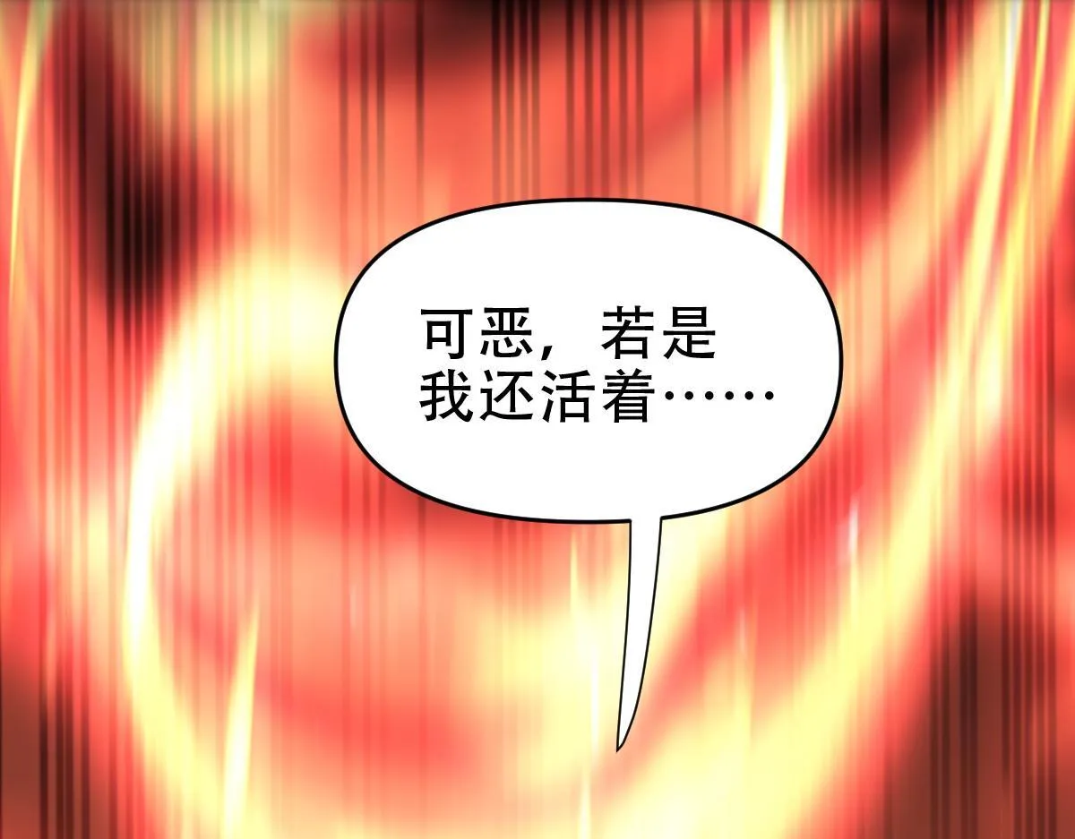 第40话 破局，我有大帝召唤卡！84