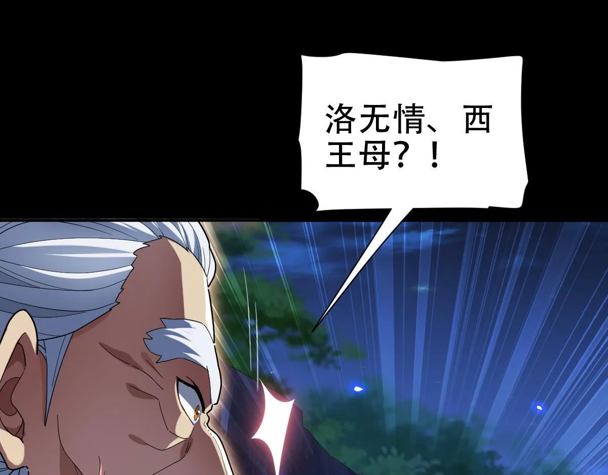 第40话 破局，我有大帝召唤卡！145