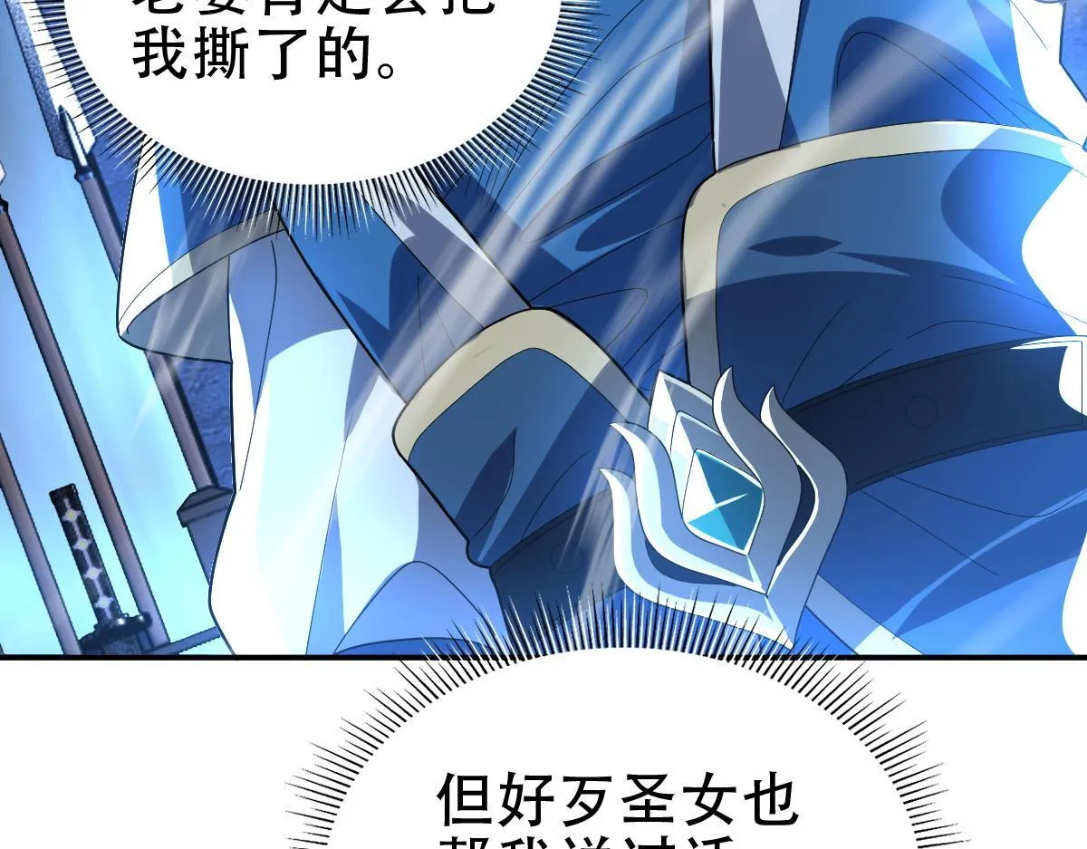 第39话 正派人士的回马枪66